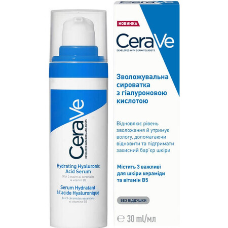 Сыворотка CeraVе увлажняющая с гиалуроновой кислотой, 30 мл