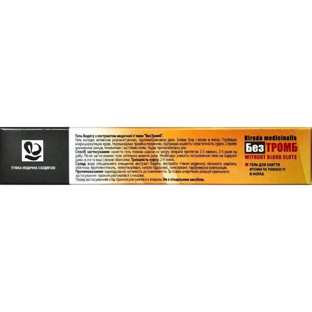 Безтромб гель Solution pharm для зняття втоми та тяжкості в ногах 50 мл : ціни та характеристики