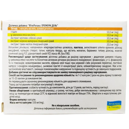 Фиторелакс Премиум День капсулы Solution Pharm успокаивающего действия 20 шт: цены и характеристики