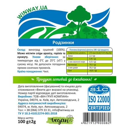 Изюм Джамбо WinWay 100 г: цены и характеристики