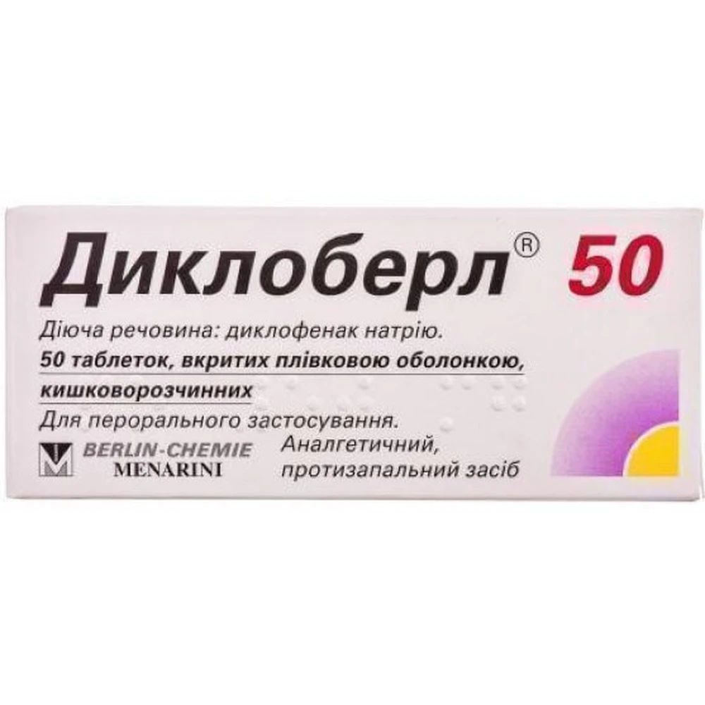 Диклоберл 50 табл. п/плен. обол. киш-раств. 50 мг блистер №50: цены и характеристики