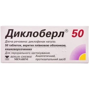Диклоберл 50 табл. п/плен. обол. киш-раств. 50 мг блистер №50