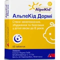 АльпеКід Дормі таблетки, №60 (30х2)