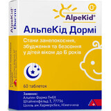 АльпеКид Дорми таблетки, №60 (30х2)