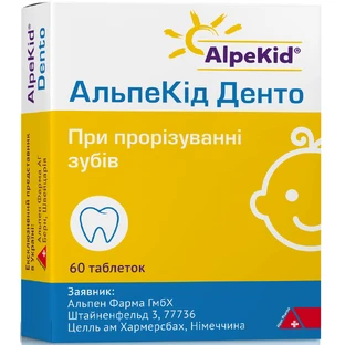 АльпеКид Денто таблетки, №60