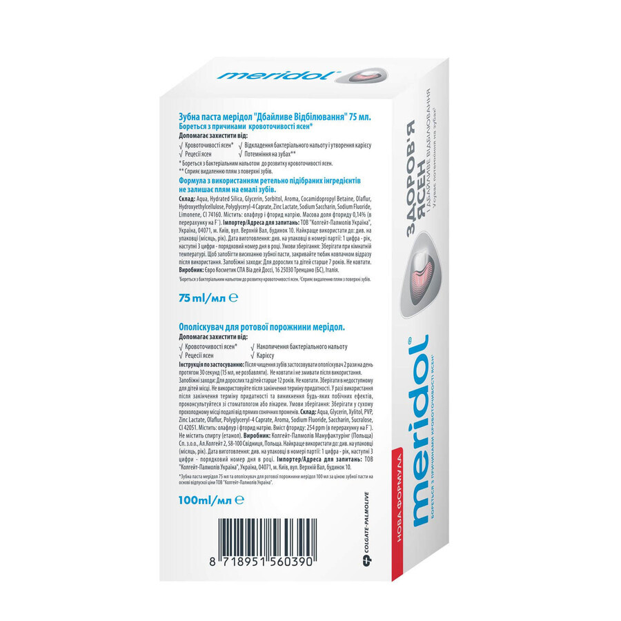 Набор Meridol Бережное отбеливание Зубная паста 75 мл + Ополаскиватель 100 мл: цены и характеристики