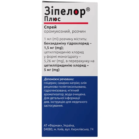 Зипелор Плюс спрей оромукозный раствор 1,5 мг/мл + 5,0 мг/мл флакон 30 мл: цены и характеристики