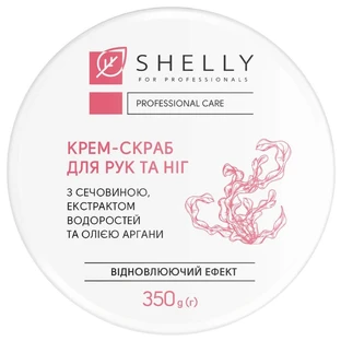 Крем-скраб для рук та ніг Shelly з сечовиною, екстрактом водоростей і олією аргани 350 г