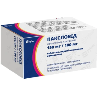 Паксловид таблетки, п/плен. обол. по 150 мг/100 мг №30