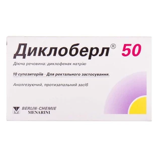 Диклоберл 50 суп. 50 мг блістер №10