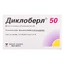Диклоберл 50 суп. 50 мг блістер №10