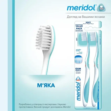 Зубная щетка Meridol для Защиты десен Мягкая набор 1+1 : цены и характеристики