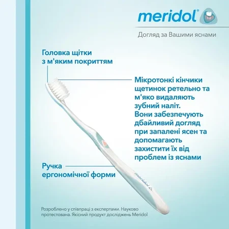 Зубная щетка Meridol для Защиты десен Мягкая набор 1+1 : цены и характеристики