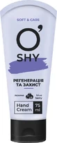 Крем для рук O'Shy Регенерация и защита 75 мл