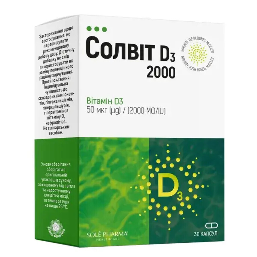 Солвит Витамин D3 2000 капсулы №30: цены и характеристики