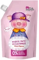 Жидкое мыло Pink Elephant Свинка Маринка увлажняющее дой-пак 500мл