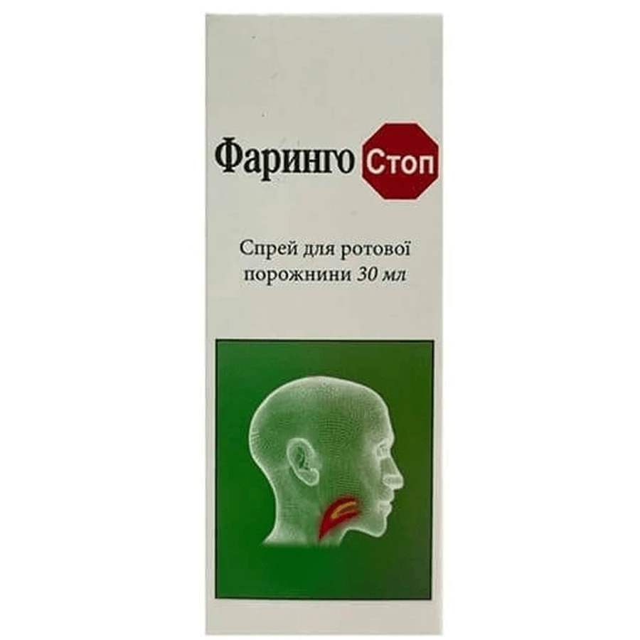 Фаринго Стоп спрей для ротовой полости 30 мл: цены и характеристики