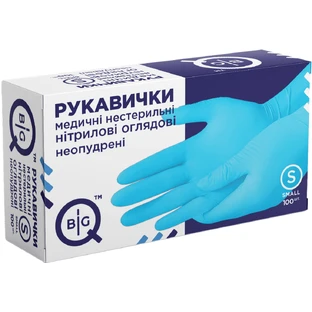 Рукавички медичні нестерильні нітрилові оглядові неопудрені BigQ, S,100 шт