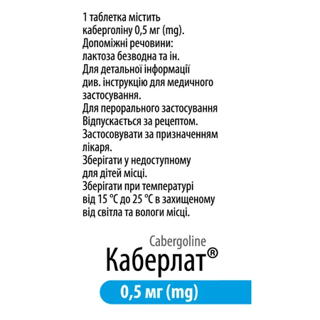 Каберлат таблетки по 0.5 мг №8 : цены и характеристики