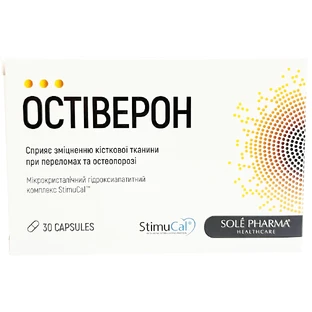 Остиверон капсулы, №30 (15х2)