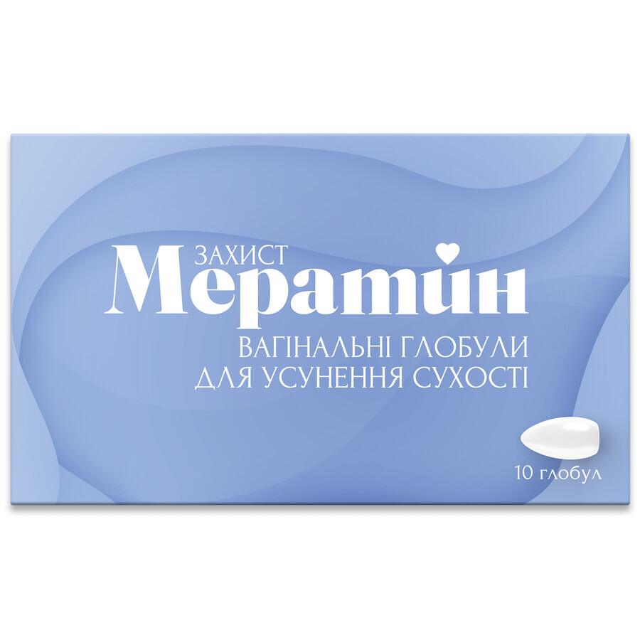 Мератин Защита для устранения сухости вагинальные глобулы, №10: цены и характеристики