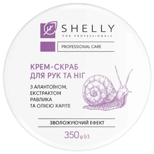 Крем-скраб для рук та ніг Shelly з алантоїном, екстрактом равлика та олією каріте 350 г