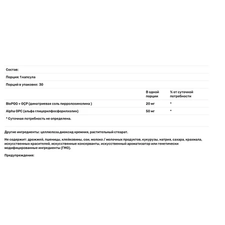 Диетическая добавка Douglas Laboratories Пирролохинолин, 30 вегетарианских капсул: цены и характеристики