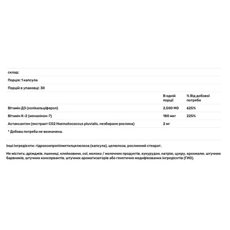 Дієтична добавка Douglas Laboratories Вітаміни К2 Д3 з астаксантіном, 30 вегетаріанських капсул: ціни та характеристики