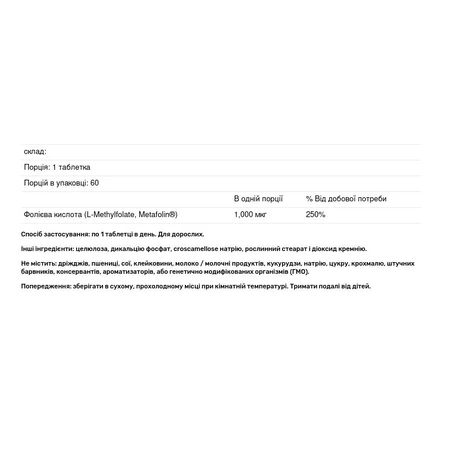 Диетическая добавка Douglas Laboratories Метилфолат, 1000 мкг, 60 таблеток: цены и характеристики