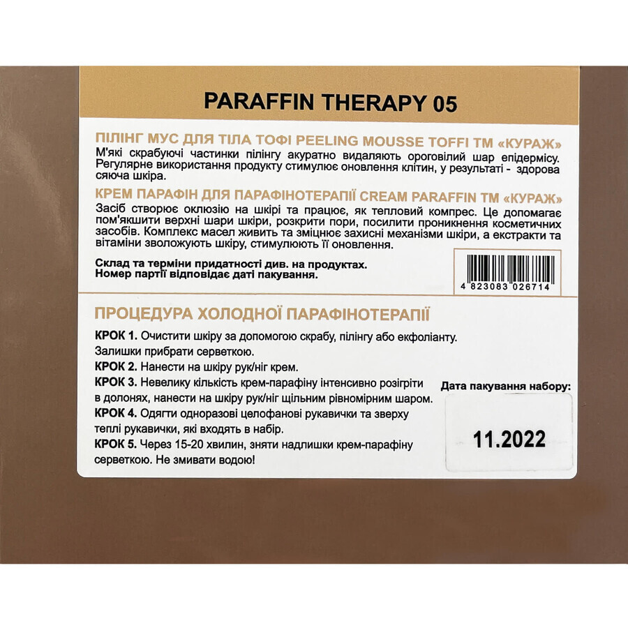 Набор косметический Courage (Кураж) Paraffino therapy 05: цены и характеристики