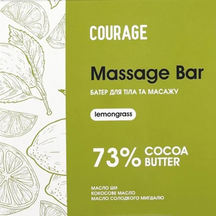 Баттер для тела Courage (Кураж) Massage Bar лемонграсс 60 г