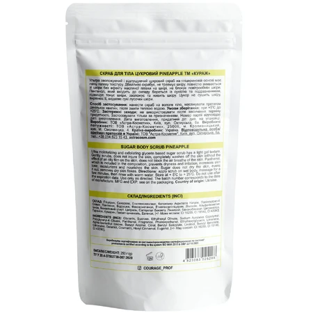 Скраб для тела Courage (Кураж) сахарный Sugar scrub ананас 250 г: цены и характеристики