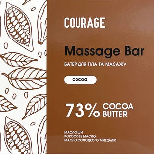 Баттер для тела Courage (Кураж) Massage Bar какао 60 г