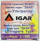 Пластырь медицинский Riverplast Igar 3 см х 500 см Ультрапор (на неткан. осн.)