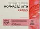 Нормасед Фіто Кардіо Fidem Pharm капсули №20