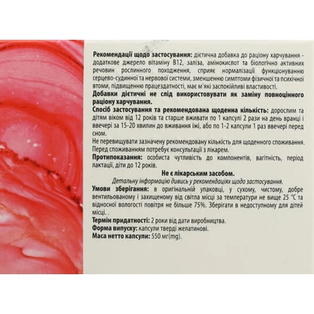 Нормасед Фіто Кардіо Fidem Pharm капсули №20: ціни та характеристики