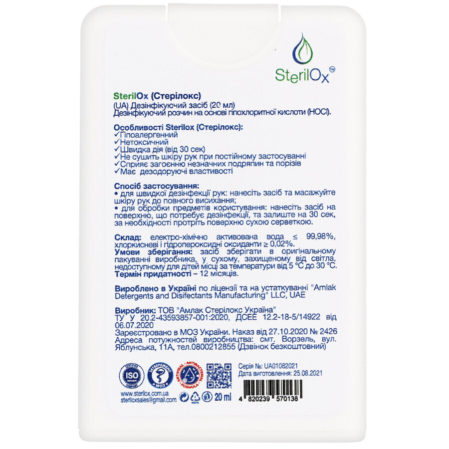 Засіб дезинфікуючий Sterilox (Стерілокс) флакон 20 мл: ціни та характеристики