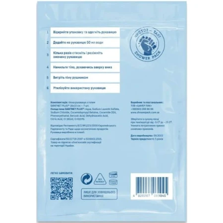 Душ сухой медицинский ShowerPack (ШуерПак) перчатки пенные 7 шт: цены и характеристики