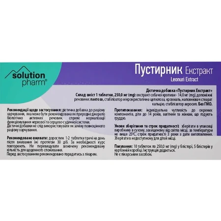 Пустырник экстракт таблетки по 250 мг Solution Pharm №50: цены и характеристики