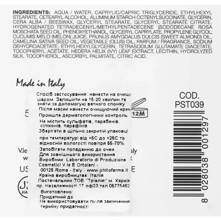 Маска для лица Phyto Sintesi для упругой кожи с эластаном 50 мл : цены и характеристики