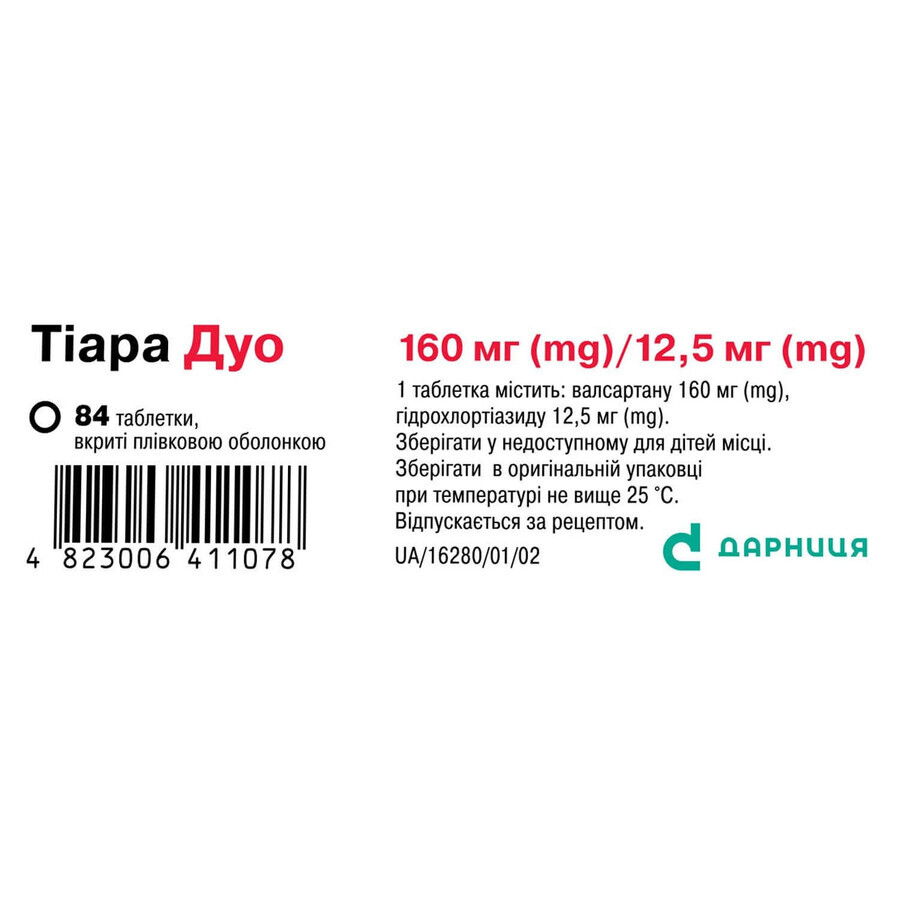 Тіара Дуо таблетки, в/плів. обол. по 160 мг/12,5 мг №84: ціни та характеристики