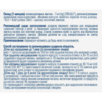 Лактаза Кідс Solution Pharm капсули по 7 мг №30: ціни та характеристики