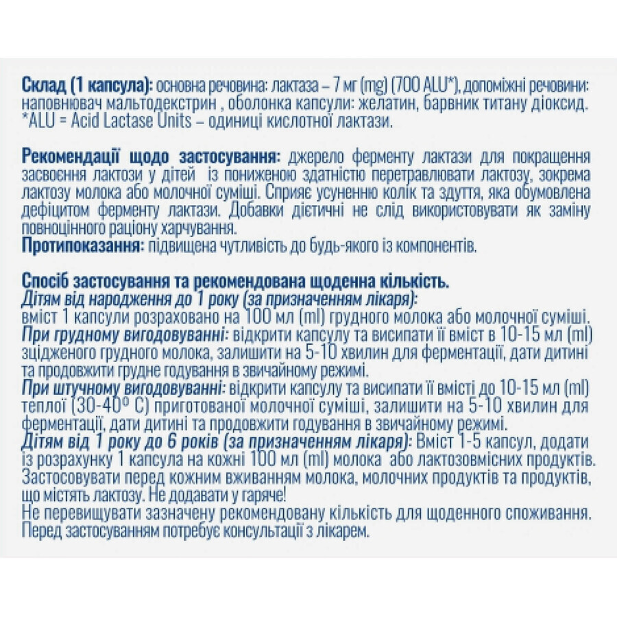 Лактаза Кідс Solution Pharm капсули по 7 мг №30: ціни та характеристики