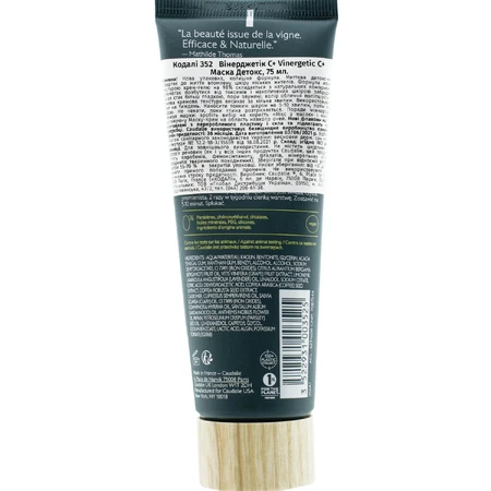 Маска для обличчя Caudalie Vinergetic C+ детокс 75 мл : ціни та характеристики