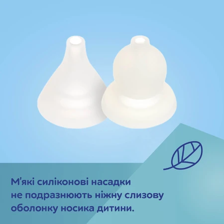 Аспіратор для носа дитячий електричний Canpol 9/319 Easy Natural: ціни та характеристики