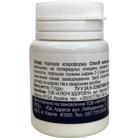 Ксероформ + Solution Pharm порошок для зовнішнього застосування 7 г : ціни та характеристики