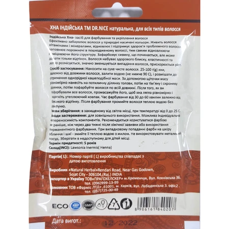 Хна индийская для всех типов волос Dr.Nice натуральная 25 г : цены и характеристики