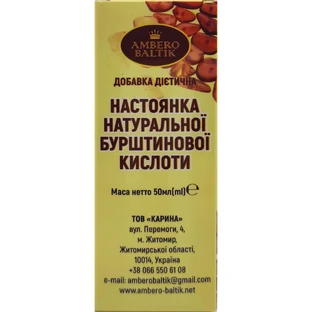 Натуральної бурштинової кислоти настоянка 50 мл