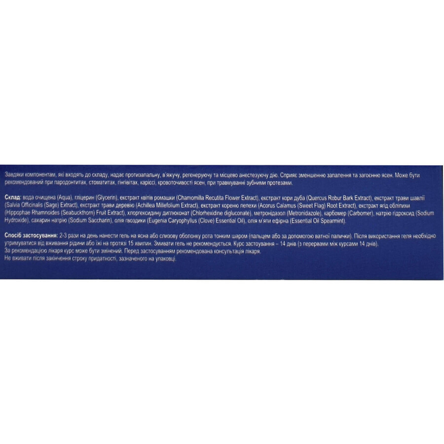 Фітогель для ротової порожнини ДентОК Ультраефект Solution Pharm 30 г: ціни та характеристики