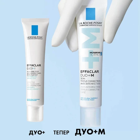 Набір La Roche-Posay Еффаклар проти недоліків 2023 : ціни та характеристики